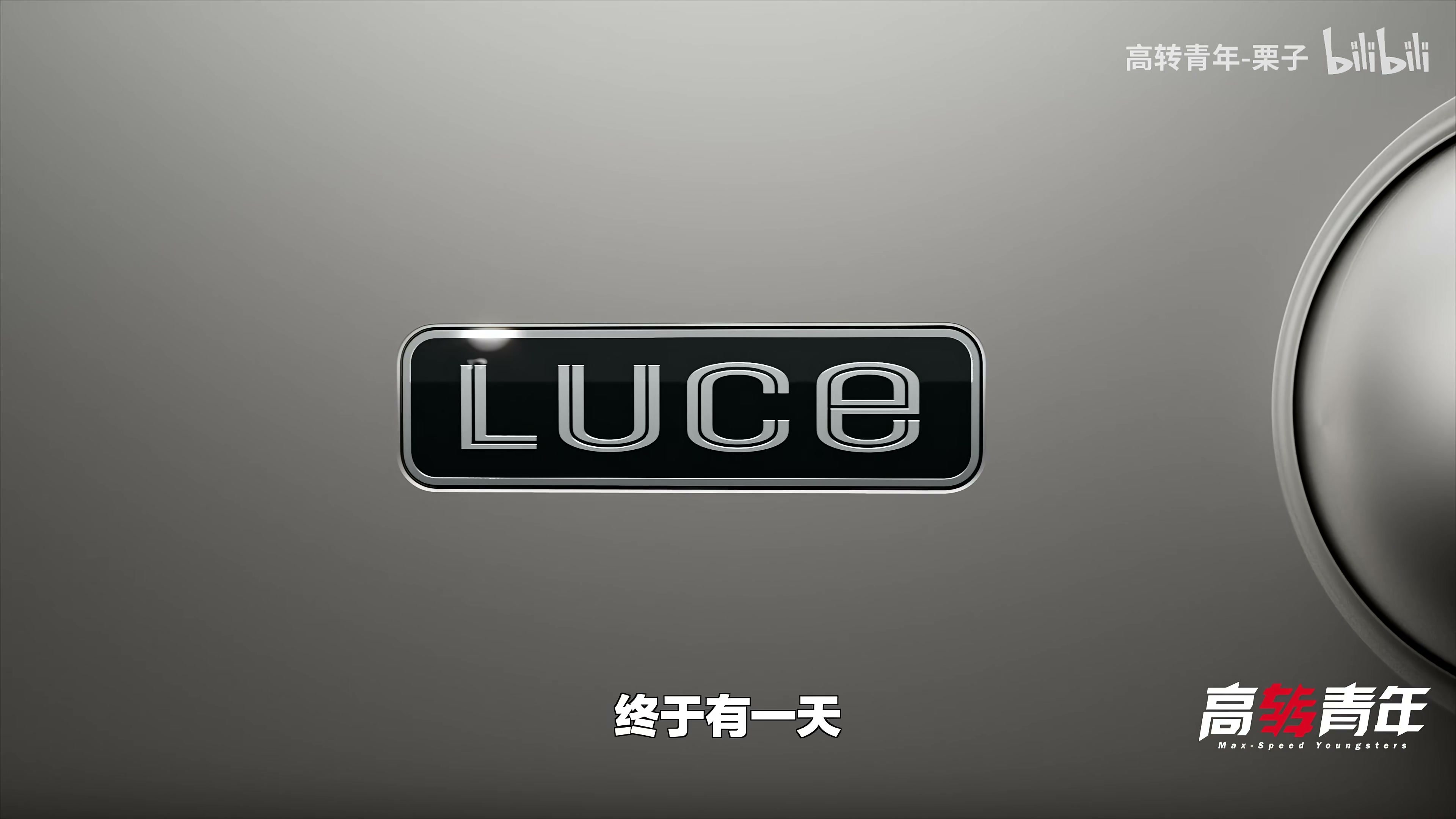 “看不出是法拉利”的挑战性设计