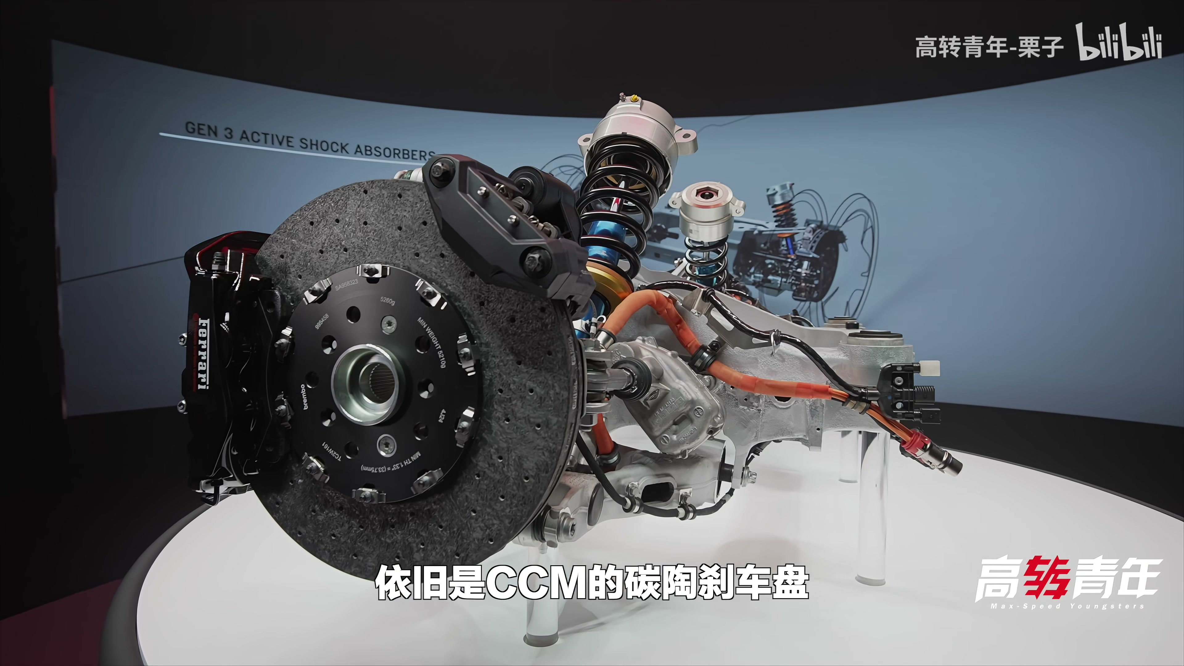 碳陶刹车与500kW动能回收