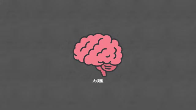 大模型只认数字